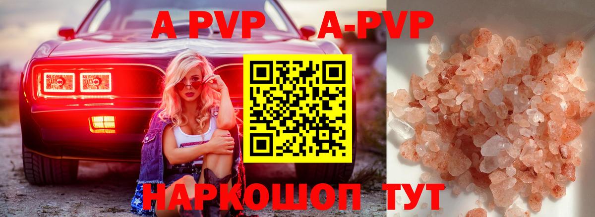 Alpha PVP кристаллы  Alfa_PVP  А ПВП СК  Вход с VPN  Конаково  Alfa_PVP VHQ 