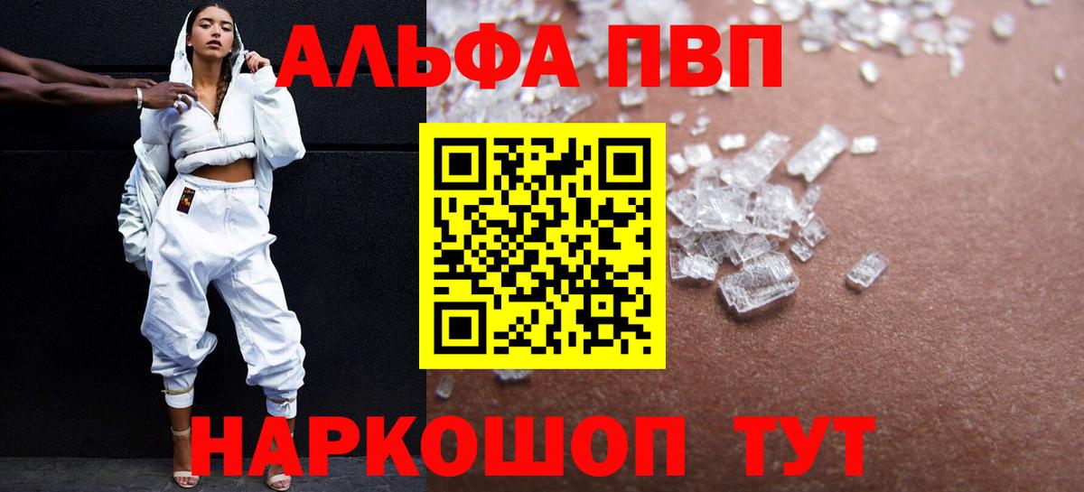 Конопля  Конаково  Вход с VPN  Alpha PVP СК кристаллы  Вейп ТГК  Меф кристаллы  ГАШ 