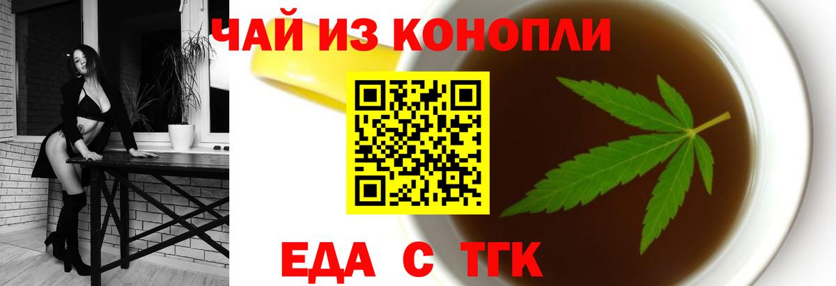 Конаково  Еда ТГК марихуана  Вход с VPN 