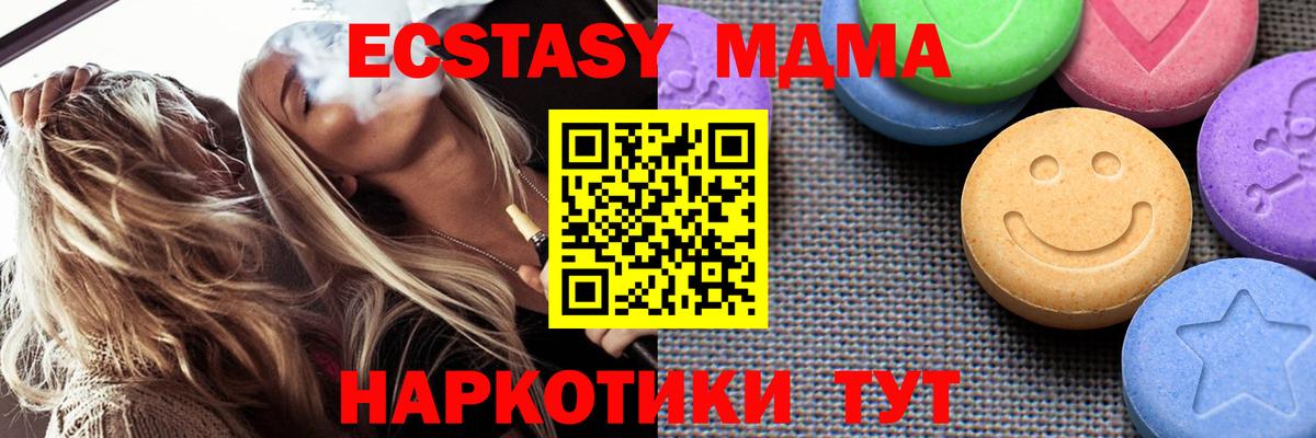 Конаково  Ecstasy MDMA  Экстази  Вход с VPN 
