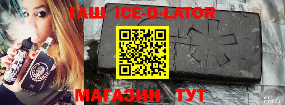 ГАШ гарик  Вход с VPN  ГАШИШ hashish  Конаково 