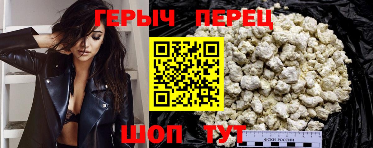 Конаково  ГЕРОИН Heroin  Вход с VPN 
