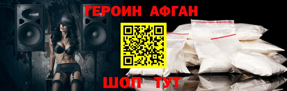 ГЕРОИН гречка Конаково