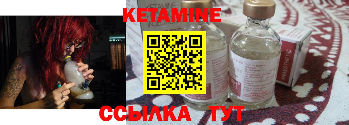 КЕТАМИН VHQ Конаково