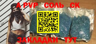 ALPHA PVP Кингисепп
