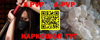 ALPHA PVP Кингисепп