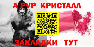 ALPHA PVP Кингисепп