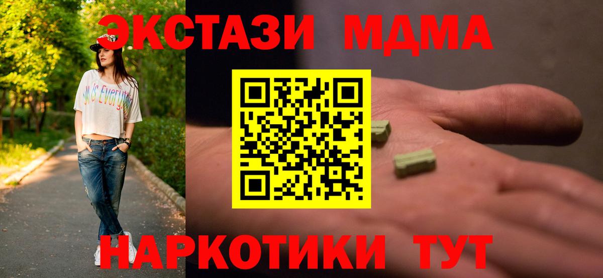 МДМА  МДМА VHQ  MDMA молли  Вход с VPN  Конаково 