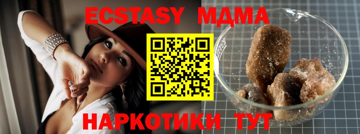 МДМА молли Конаково