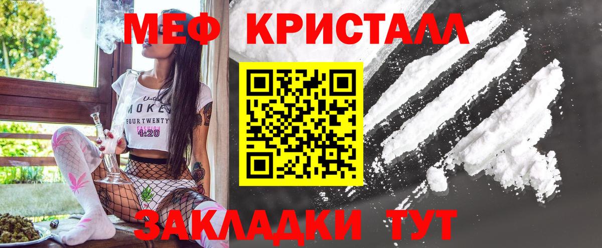 Мефедрон Конаково