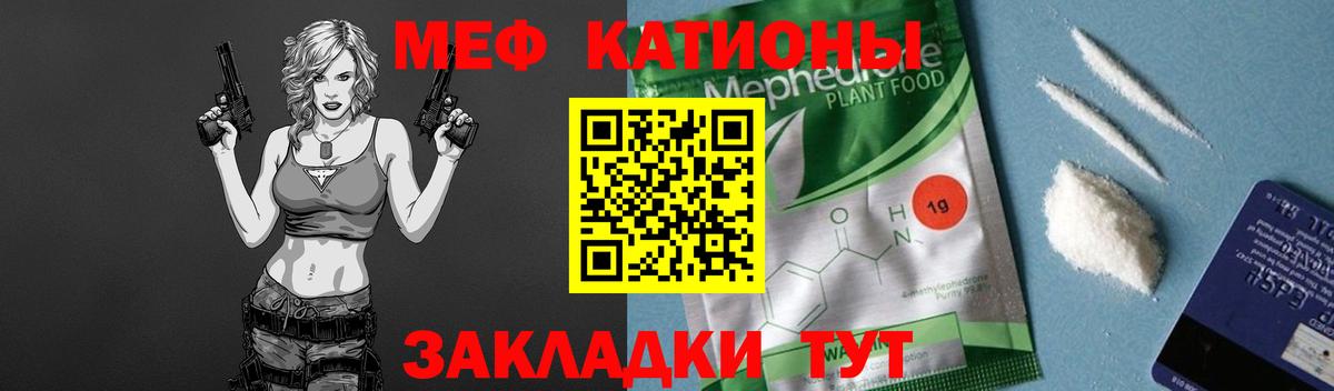 Конаково  МЕФ мука  Мефедрон кристаллы  МЯУ-МЯУ  Вход с VPN 