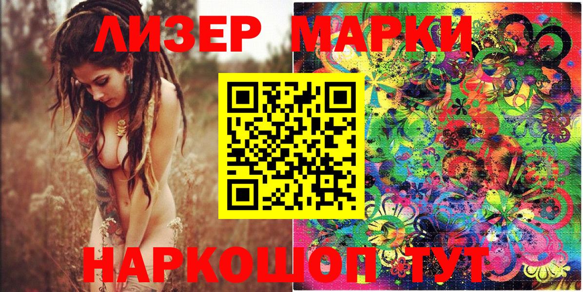 Марки N-bome 1,5мг Конаково
