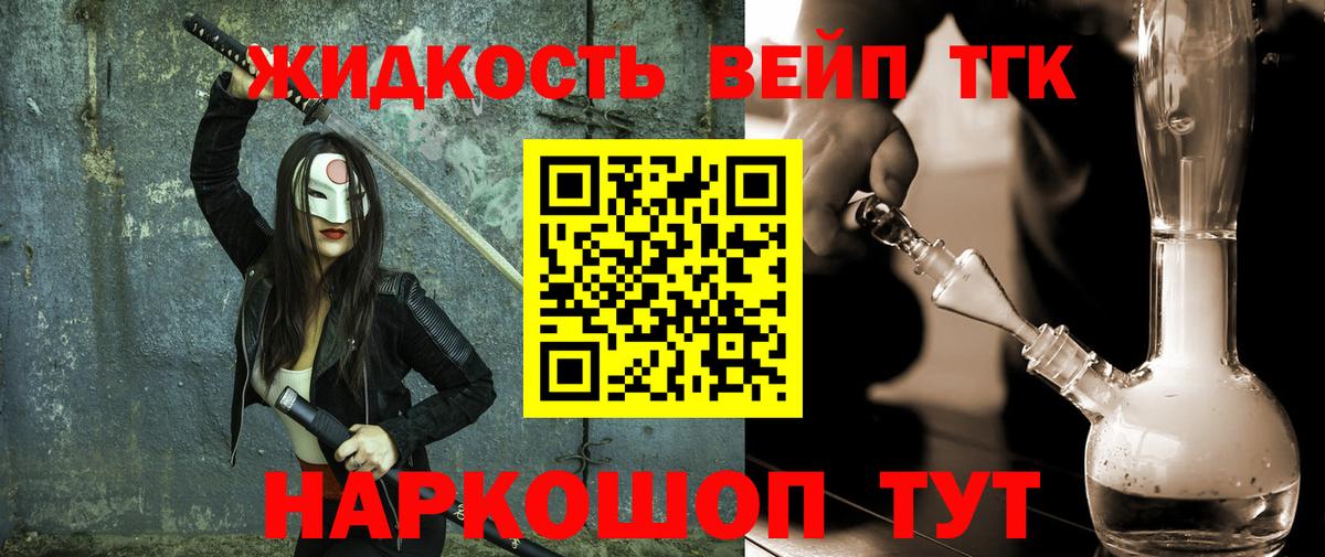 даркнет сайт  Дистиллят ТГК концентрат  Вход с VPN  Конаково 